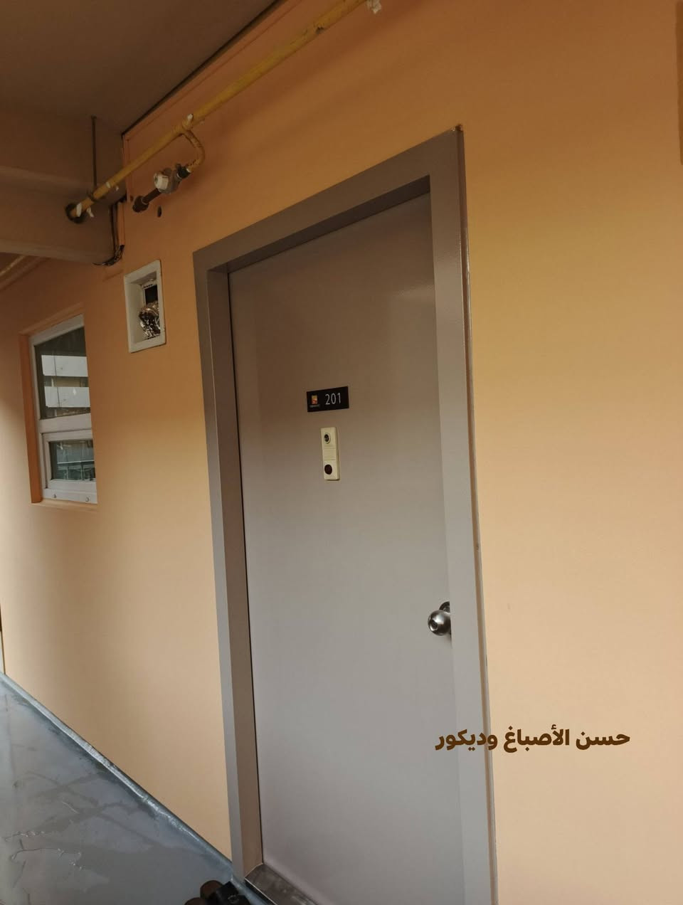 بسمايه • صبغ شقق • جوتن