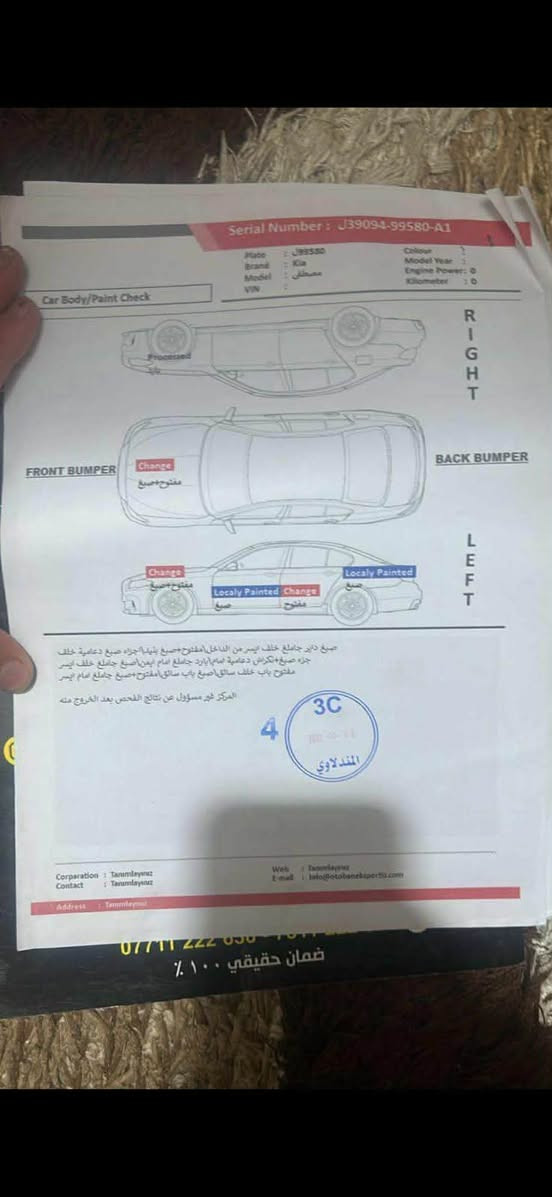 سلام عليكم للبيع صول موديل ١٩. رقم بغداد الجديد سونارها موجود مكاني بغداد الاعظميه ماشيه ٦٥  الف. ميل السعر ١١٠ بيها مجال بسيط. للاستفسار ***********
