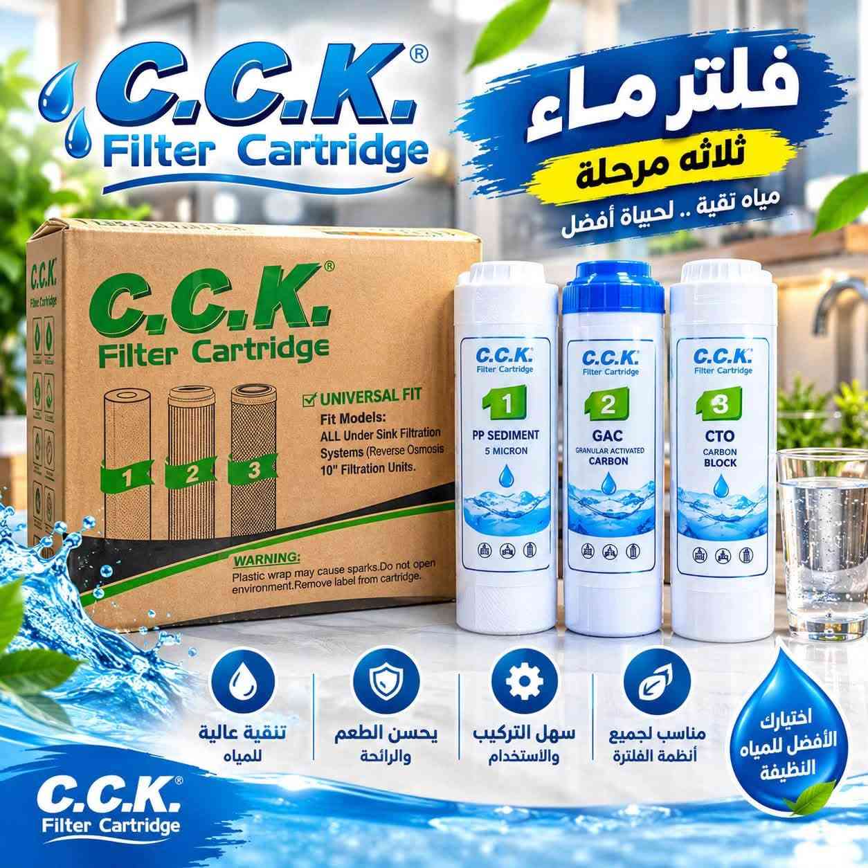 ‏تواصل عبر الرقم *********** بإدارة ابراهيم جملة فقط أسعار جوا وسوق

نص مكتوب في الصور:
- مشعل القياسات القياس الأول 25 × 25 القياس الثاني 30 × 30 القياس الثالث 33 × 33 القياس الرابع 40 × 40 صلاح رويال
- صلاح رويال مساعد باب جودة عالية .. أداء مثالي متين وقوي يتحمل الاستخدام اليومي سهل التركيب مع جميع القطع مناسب لجميع أنواع الأبواب إغلاق هادئ وسلس محتويات العبوة مساعد باب عدد 2 ذراع التثبيت مسامير التثبيت عدد 4 قاعدة تثبيت إضافية تركيب سهل على جميع الأبواب مساعد باب متين .. عملي .. مضمون صلاح رويال أبواب زجاج أبواب حديد أبواب ألمنيوم أبواب خشب
- منظم الألغاز الأصلي جودة عالية مضمون ينظم الألغاز بسهولة متين وقوي سهل الاستخدام مناسب لجميع الأحجام منظم الألغاز الأصلي
- C.C.K. Filter Cartridge فلتر ماء ثلاثه مرحله مياه تقنية .. لحياة أفضل تنقية عالية للمياه يحسن الطعم والرائحة سهل التركيب والاستخدام مناسب لجميع أنظمة الفلترة اختيارك الأفضل للمياه النظيفة
- غاز سفري جودة عالية - آمان في الإستخدام اشتعال سريع آمن وموثوق مناسب للسفر والرحلات متوفر بعلبة كرتون 400ml x 28PCS صلاح رويال
- مناسب لجميع أنواع الأنابيب البلاستيكية مقص بوري قطع دقيق وسهل جودة عالية وإستخدام يدوم طويلاً متين وعالي الجودة سهل الإستخدام قطع نظيف ودقيق شفره حديدية عالية المتانة صلاح رويال
- MDANA QUALITY FOR A BETTER LIFE نار قوية وتوزيع ممتاز للحرارة سطح زجاجي مقاوم للحرارة والخدوش تصميم أنيق وعصري جودة عالية ومتانة تدوم طباخ جام ثلاث عيون شعلة نحاسية سطح زجاجي فاخر مفاتيح تحكم سهلة قواعد قوية وثابتة صلاح رويال
- 1500 مل جيل فحم إشعال سريع .. حرارة قوية إشعال سريع يوفر الوقت رائحة خفيفة آمن للاستخدام جيل فحم صلاح رويال