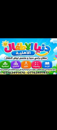 روضة وحضانة • معهد التوحد • تسجيل ٢٠٢٦/٢٠٢٧