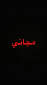 عيادات جامعة اللصفوه • خدمات أسنان مجاناً • حي النقيب/شارع النهر