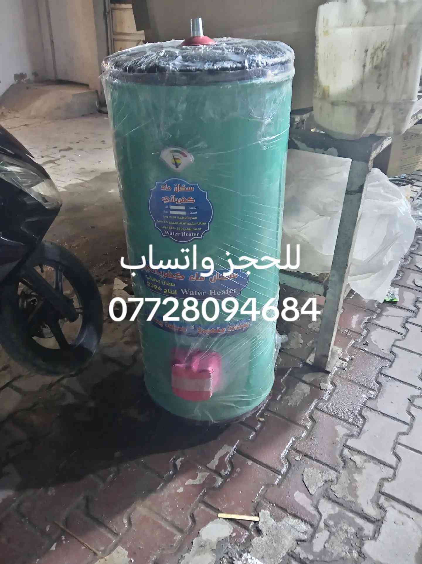 سخان مي • جديد • تقاطع الكياره