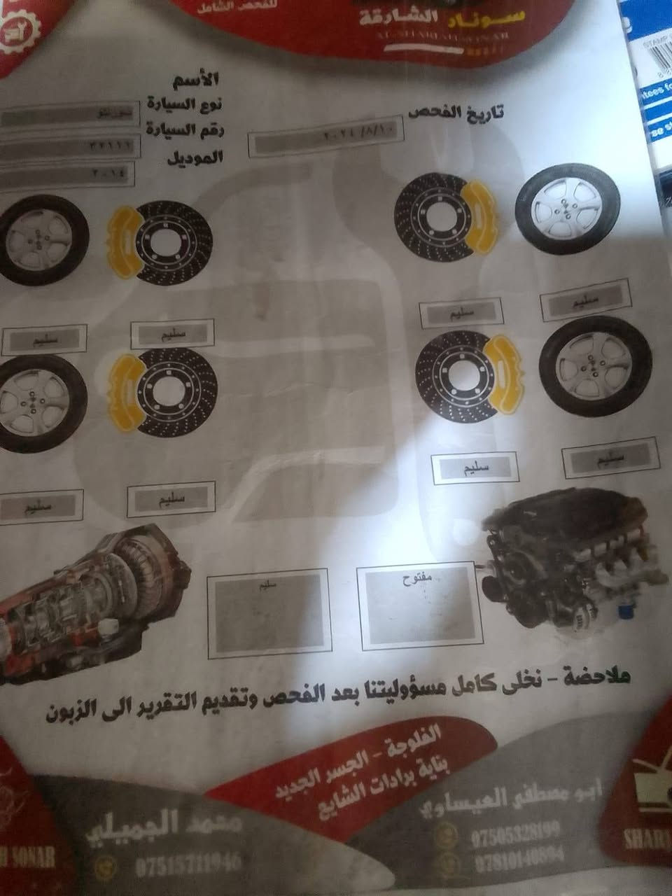 سورنتو خليجي 2014 فول ماعدا فتحه 
رقم انبار تحويل مباشر 
السعر 148 
مكاني الانبار عامريه الفلوجه 
***********
