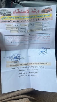 النترا • ٢٠١٦ • منظومة غاز