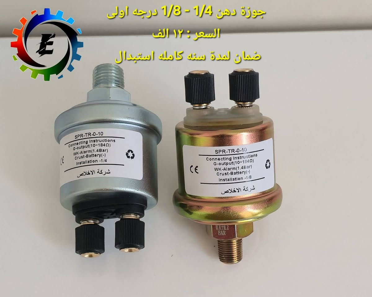 نضع بين أيديكم تشكيلة واسعة من قطع غيار المولدات الكهربائية بأسعار منافسة وجودة تلبي احتياجاتكم، مع عرض الأسعار بشكل واضح على كل صورة لضمان الشفافية في التعامل
🔹 البيع متوفر:
#مفرد
#جملة
💰 عروض وخصومات مميزة للشراء بالجملة

🛡️ الضمان :
جميع القطع المعلنة مشمولة بضمان لمدة سنة كاملة (استبدال) وفق شروط الضمان المثبتة في وصل الشراء.
⚠️ ملاحظات مهمة:
• الأسعار المعلنة لا تشمل أجور التوصيل.
• يرجى الاحتفاظ بوصل الشراء لإثبات حق الضمان.
• يتم فحص القطعة عند الاستلام للتأكد من سلامتها ومطابقتها للطلب.

🚚 خدمة التوصيل متوفرة إلى كافة محافظات العراق.
أجور التوصيل: 5000 دينار.
📞 للطلب والاستفسار:
***********
***********
***********
✨ الجودة التي تثق بها... والخدمة التي تعتمد عليها
