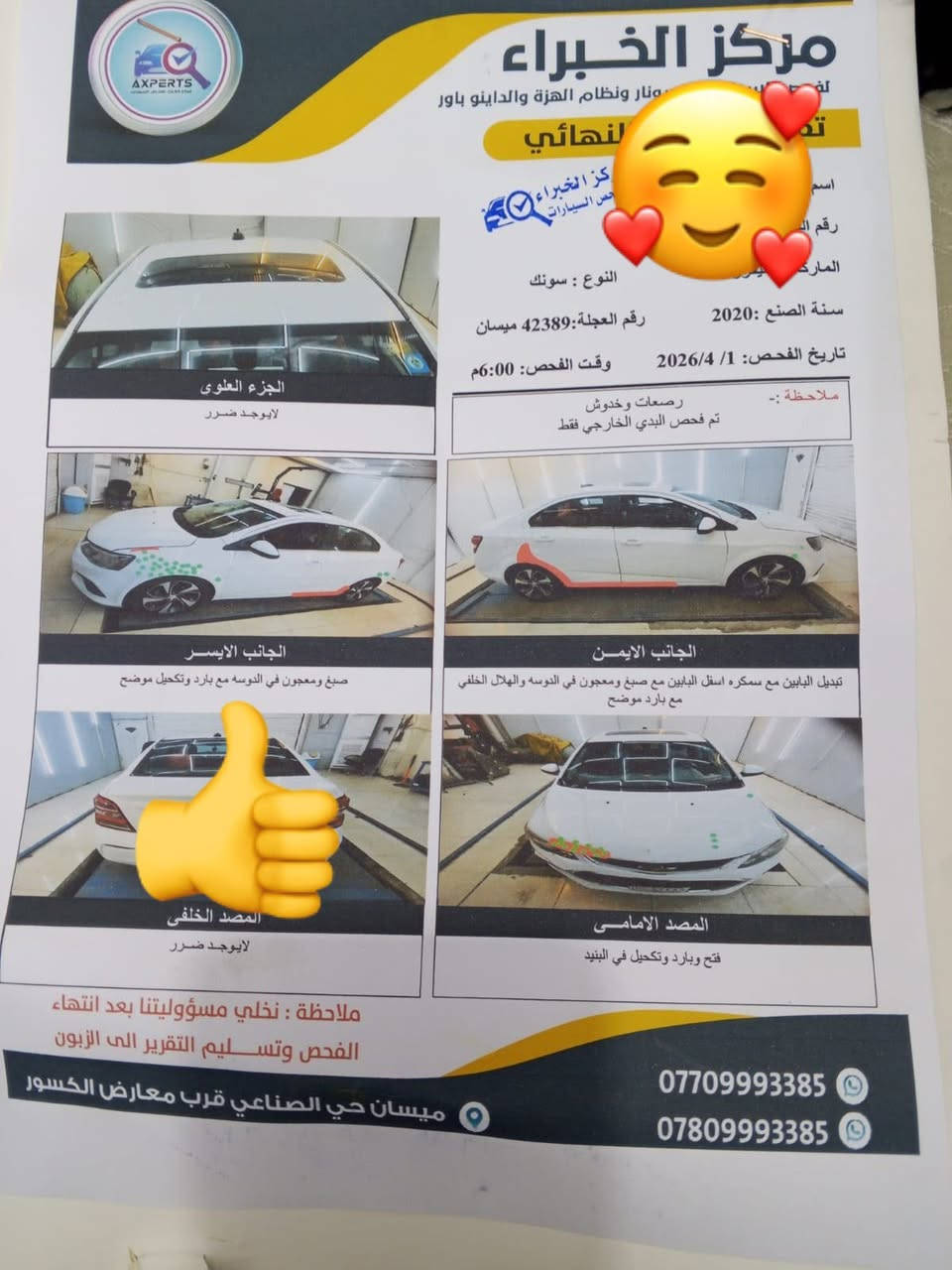 سونك ٢٠٢٠ • فول مواصفات • حادث