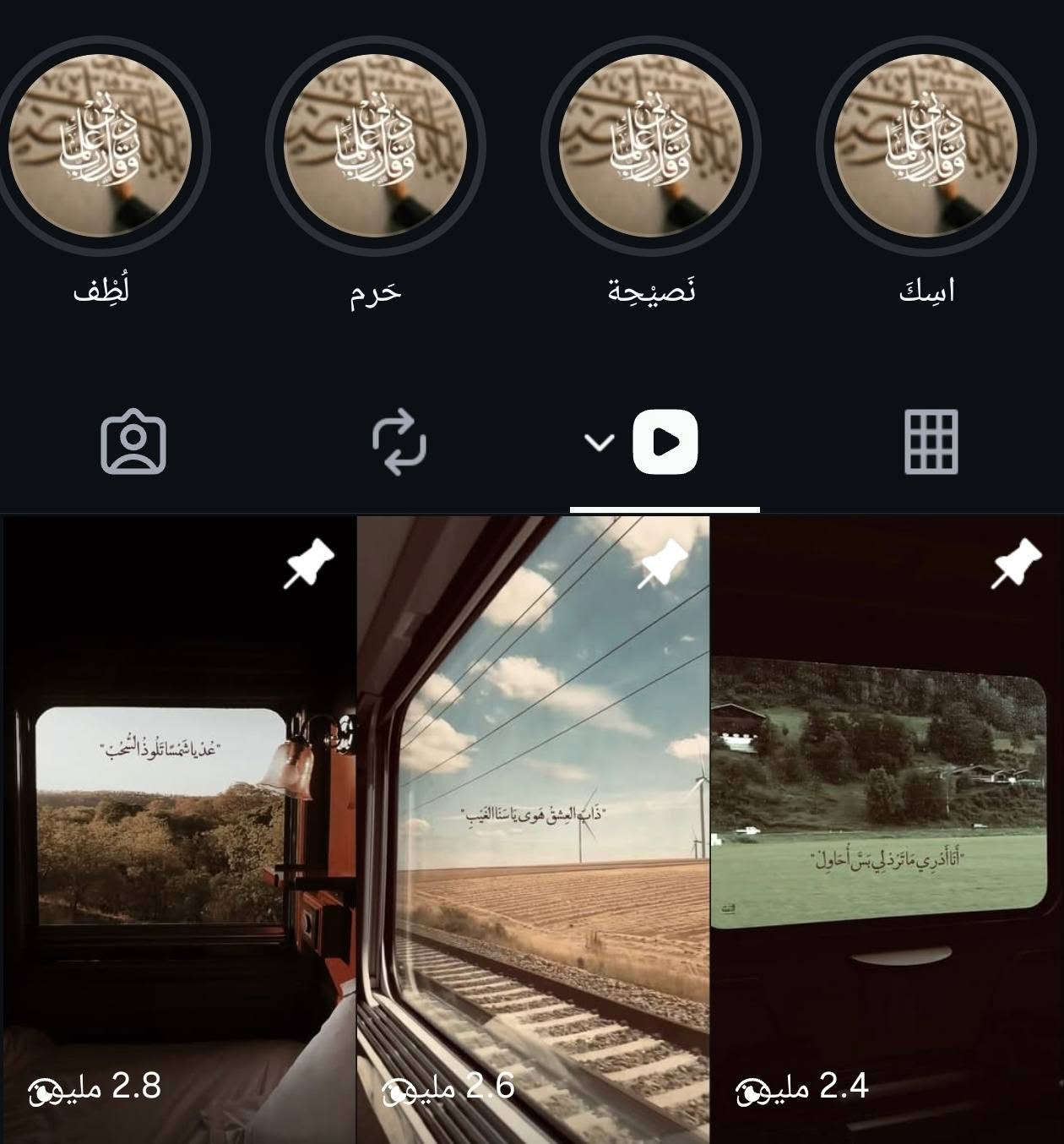السلام عليكم حساب انستا 106 الف متابع
الحساب حسابي وتعبان علي من سنين
بادي بي من صفر لحد 106 الف
عن طريق تصاميم وبوستات 
يعني حساب متعوب علية حيل 
وحساب نشط ومرتب وقوي جداً 
قطرة رشق مابي تفحص لمن تمل
وامام الله واهل البيت تعبت بي حيل الحساب 
واريد ابيعة وماريد اي شخص يكسر بسعرة رجاءا 

الي يحب يراسلني واتساب ***********

نص مكتوب في الصور:
- 9+
- v.6iid
- فَذَكِّرْ
- أضفي طابعك الشخصي على هذه المساحة...
- 20
- متابعة
- 106 ألف
- المتابعون
- 784
- منشورات
- منشئ محتوى ريلز
- • فَذَكِّرْ إِن نَّفَعَتِ الذِّكْرَىٰ
- • فَذِكْرُهُم نورٌ، وَمَحَبَّتُهُم فوزٌ،
- Remember God •
- v.riid@
- t.me/v6iid
- طُمَأْنِينَةٌ
- + إضافة
- لوحة المعلومات الاحترافية
- ٣٢٤,٤ ألف من المشاهدات خلال آخر 30 يومًا.
- تعديل الملف الشخصي
- مشاركة الملف الشخصي
- لُطف
- حرم
- نُصيحة
- اسبك
- نَصِيحَة
- اسِك
- 2.8 مليون
- 2.6 مليون
- 2.4 مليون
- الإشعارات الكل الأشخاص الذين تتابعهم التعليقات احترافي اليوم حاز مقطع ريلز الخاص بك على إعجاب 6zool._, 9i_9i5 و1512 من الأشخاص الآخرين. 36 ث تمت إعادة نشر مقطع ريلز الخاص بك بواسطة ji8j.0 bkvjiguf. 41 ث حاز مقطع ريلز الخاص بك على إعجاب 5riio._, hala_h9mz9 و7633 من الأشخاص الآخرين. 2 د تم التعليق بواسطة nours_667: "❤️" 6 د رد حاز مقطع ريلز الخاص بك على إعجاب sadat_alqafila._, 6zool._ و1370 من الأشخاص الآخرين. 7 د تمت إعادة نشر مقطع ريلز الخاص بك بواسطة zahraa.ali._, k_ass98 و0he______0he_1. 11 د حاز مقطع ريلز الخاص بك على إعجاب ji8j.0, sade.raldin99 و986 من الأشخاص الآخرين. 12 د حازت قستك على إعجاب massraqusay و8f.df8 و12 من الأشخاص الآخرين. 13 د
- الإشعارات
- الإنت
- المتابعات
- احترافي
- التعليقات
- خاص الذين تتابعهم
- رد المتابعة
- بدأ fatemajaffer متابعتك. 15 د
- بدأ 4q.isr متابعتك. 32 د
- بدأ mahmoud_badawi_0_ متابعتك. 34 د
- بدأ abw47225 متابعتك. 48 د
- بدأ mo3l3_ متابعتك. 55 د
- بدأ a_a88ii متابعتك. 1 س
- بدأ sa_.ay05 متابعتك. 1 س
- بدأ dhiaa862 متابعتك. 2 س
- بدأ s__11__h متابعتك. 3