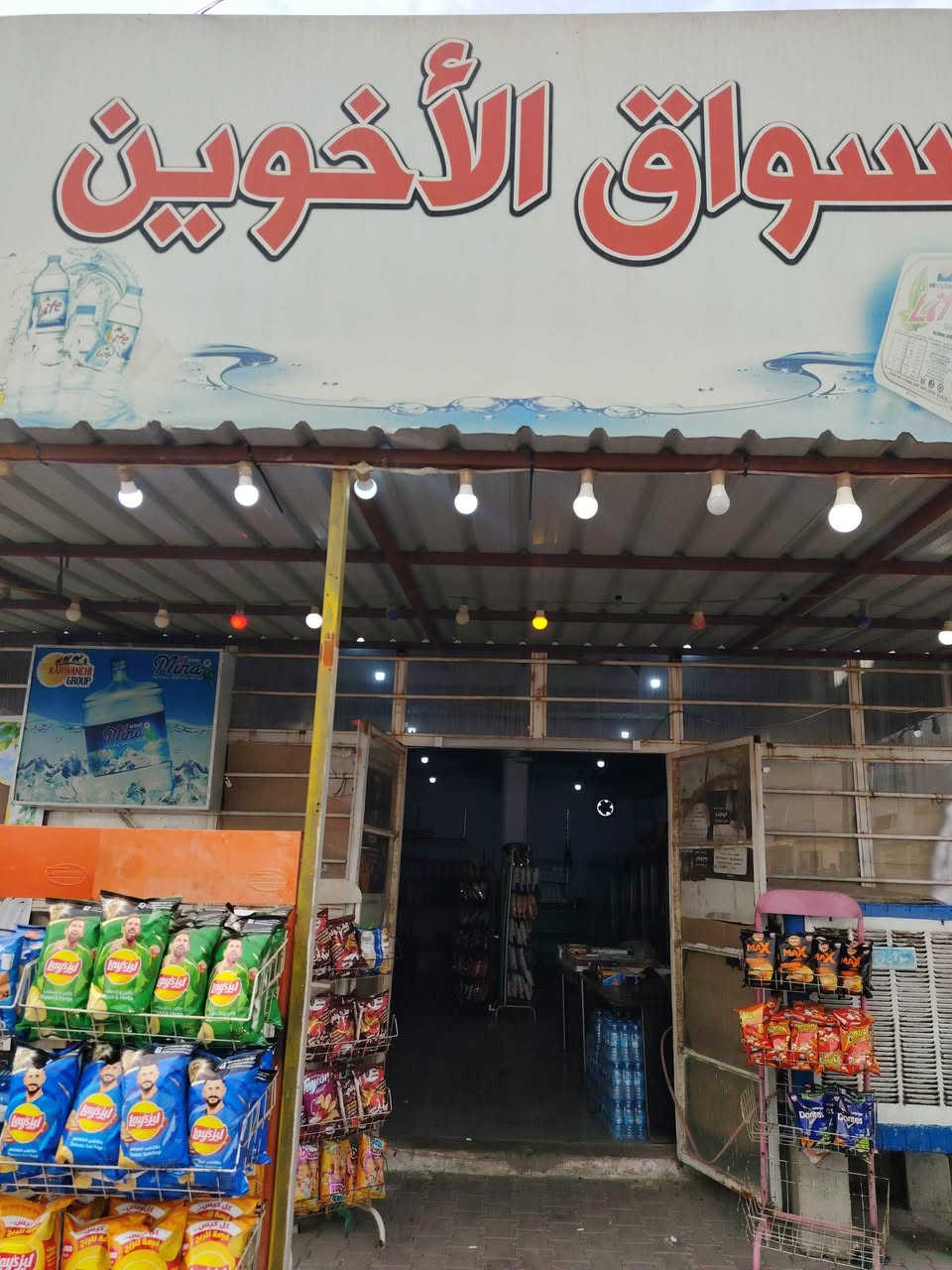 كركوك تركلان • محل ماركت جاهز • ٨ ثلاجات