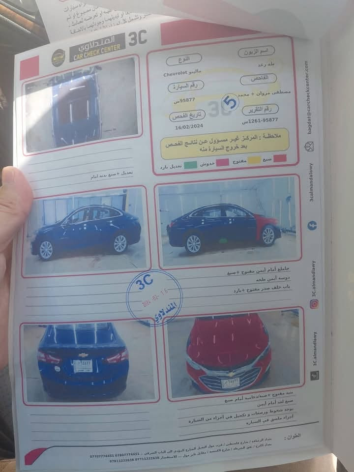 ماليبو LT2 • ٢٠٢٠ • حي الجامعة