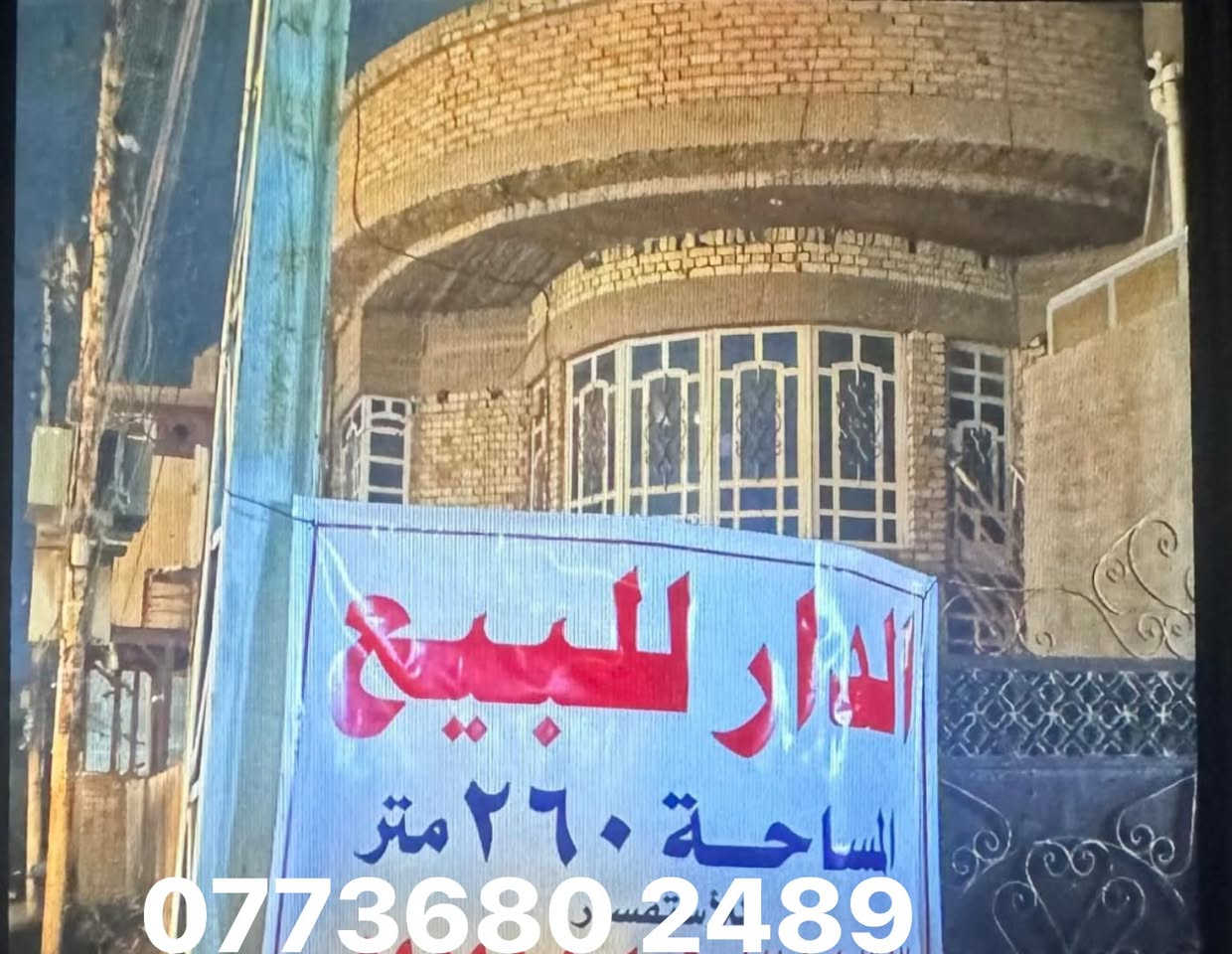 اتصال عل رقم *********** يوجد بي واتساب  ورقم البيت البيع مساحه ٢٦٠ متر موقع البيت الشعب لاسواق  المركزيه قريب عل هايبر ماركت الشعب البيت ركن موقع البيت جيد جدا مقابيل شارع العام يوجد في البيت ٥ غرف نوم استقبال كبير مع حمام الخطار هول كبير وحولي كبير مطبخ كبير وحمام معزول يوجد غرفتين سويت بناء ٢٠٠٧ يصلح البيت الى السكن يحتاج الى صبغ أشياء بسيطة  رقم الي بل قطعه لحد يتصل عليه
