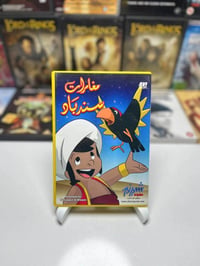 أفلام DVD • نسخ أصلية • ترجمة عربية