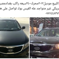 سورنتو • ٢٠١٢ • بغداد