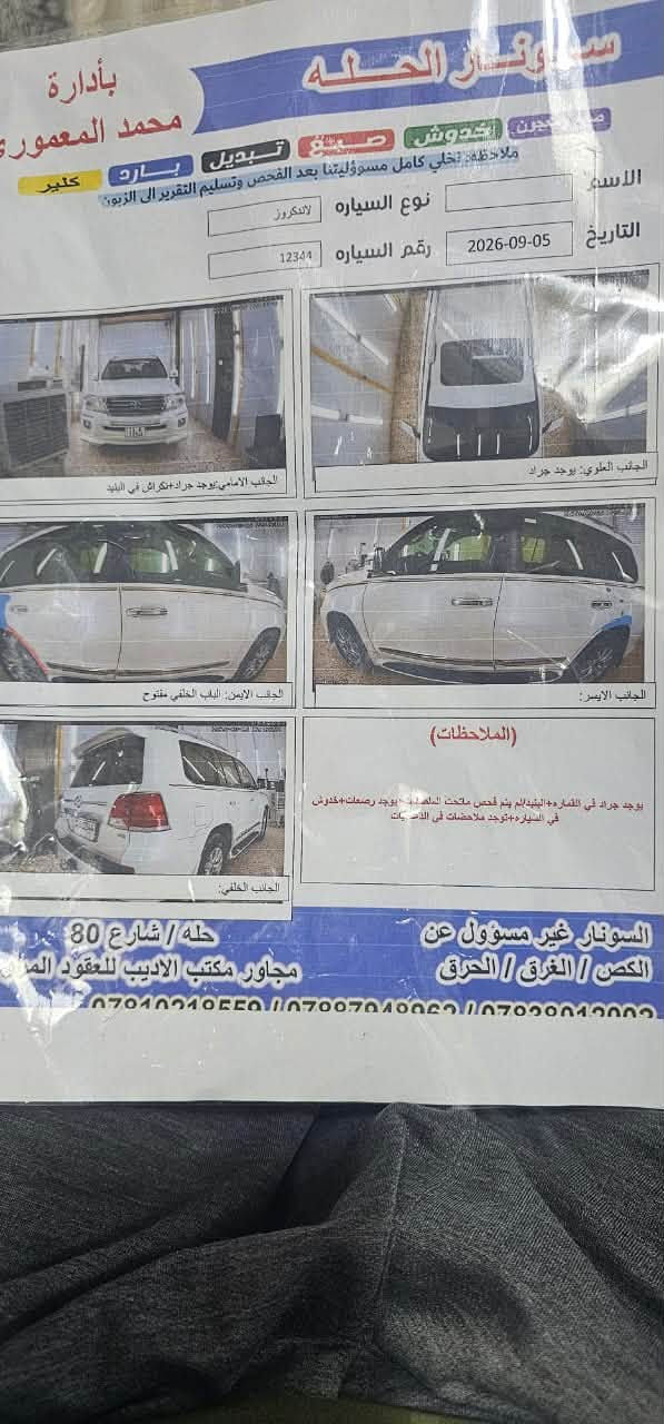 لاندكروز 2015 بريم مكفوله السونار مرفق بلمنشور رقم بغداد باسمي السعر 345 وبيه مجال 
اللاستفسار ***********
