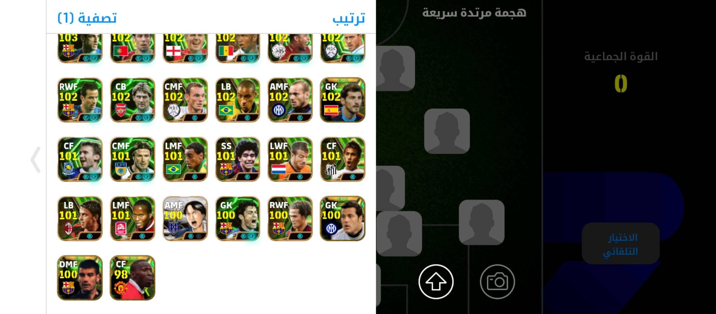 حساب بيس للبيع كامل مكمل ريت يوصل 3245 نجوم اسبوع دوري ابطال ابكات شوتايم نوادر كما ظاهر بالصور نسخ لواعيب كريستيانو 4 نسخ هالاند 4 نسخ فالفيردي 5 نسخ هاري كين 4 نسخ ودي بروين 6 نسخ وايضا امبابي 6 نسخ وله نسخه نادره في باريس توصل 102 مركزها صانع العاب ليفاندوسكي 5 نسخ نيمار 6 نسخ رافينيا 4 نسخ وميسي 11 نسخه اقواهن ال108 البلتز ونوادر مثل راموس بنزيما ناتشو بيبي وهواي نوادر سعر85 الف وبي مجال للشراي عنوان بصره ابو الخصيب حي العسكري كبال المحكمه