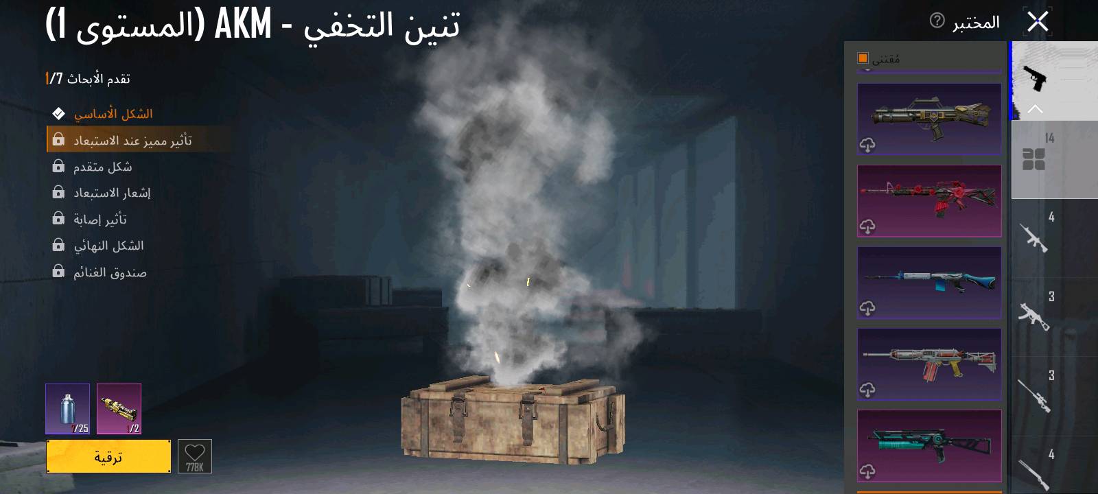 حساب ببجي عالمية 
للبيع ب 50 الف دينار عراقي 
ربط نضيف وضمان من الاسترداد