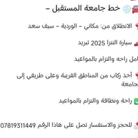 خط جامعة المستقبل • النترا ٢٠٢٥ • تبريد