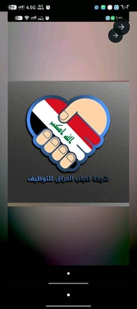 وظائف يومية • بغداد • دلفري