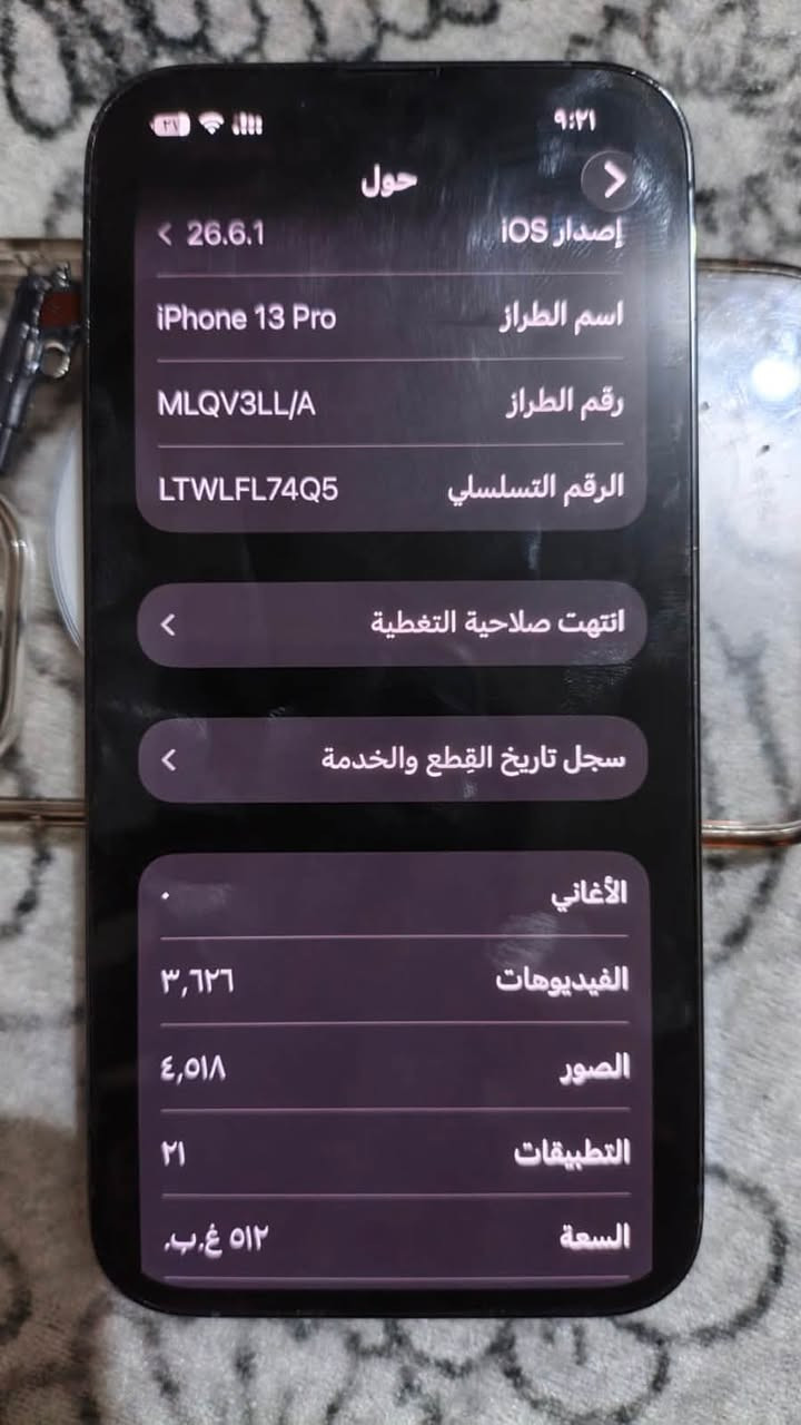 ايفون 13 برو
ذاكره 512 بطاريه 78

وتر برو الجهاز ما مفتوح ولا داخل صيانه 

مال جناي جهاز جديد

سعره550 الف مكاني بغداد الغزاليه 

شراي يتصل ***********
