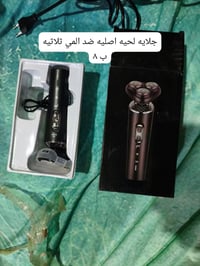 امازون • توصيل • جلاية لحية