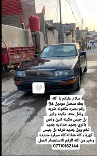 بصرة • موديل ١٩٩٤ • مكينة ٢.٥