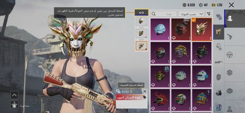 حساب ببجي • كركوك • كسر سعره