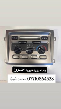 قطع لاندكروز • قطع لكزس • ١٩٩٨-٢٠٠٧
