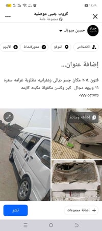 لا توجد تفاصيل  نص مكتوب في الصور: - كروب جنبی موصلیه مجموعة عامة حداد...