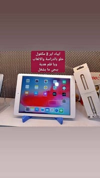 ايباد اير 2 • قلم هدية • حي العسكري