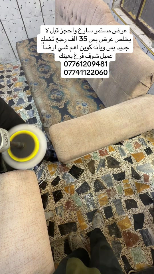 تنظيف تخمك • عرض مستمر • مشاهير تيك توك