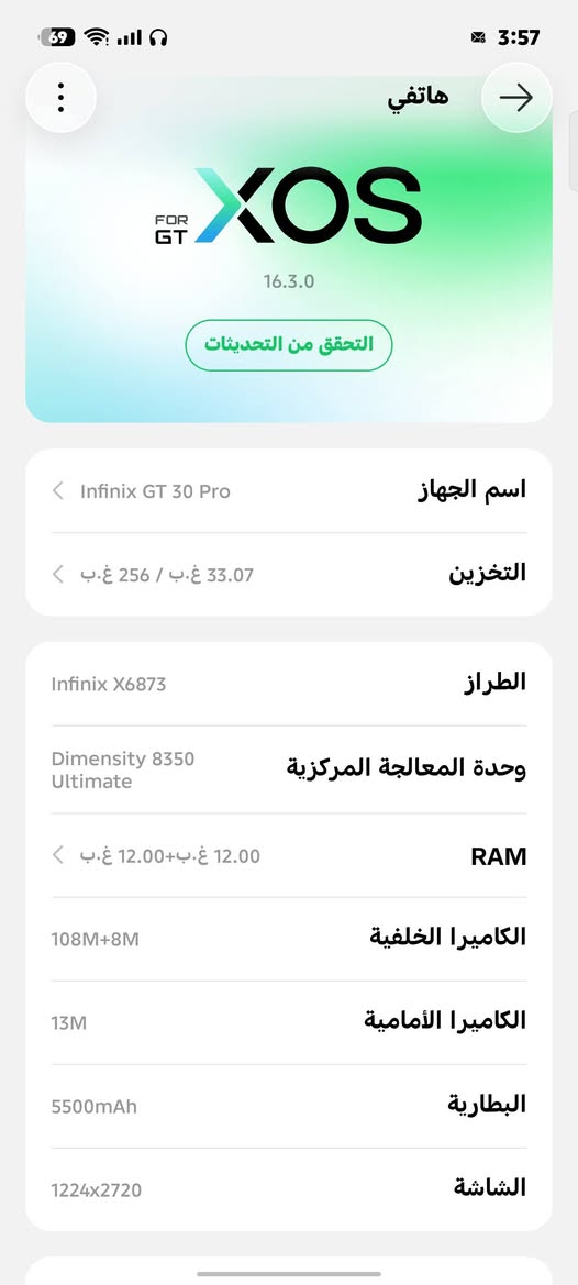 إينفينكس GT30 برو • 12+12 رام • ابو غريب