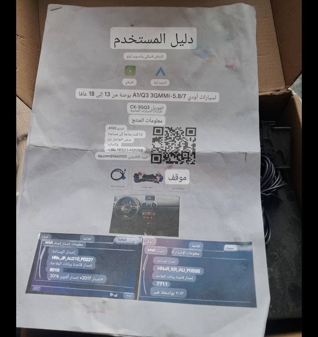للبيع جهاز تحديث شاشة اودي كار بلي واندرويد جديد ما مستعمل مكاني بصره سعر ٥٠ الف ***********
