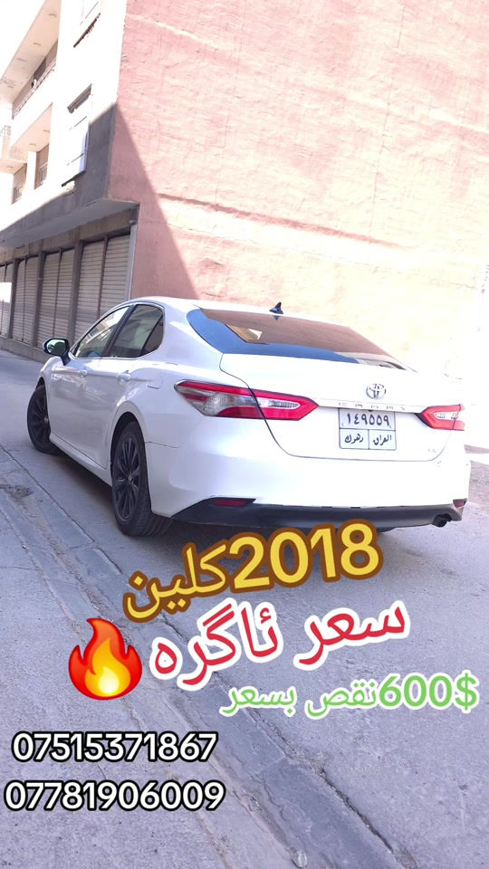 #suq_syarat_duhok  #شعب_الصيني_ماله_حل😂😂  #iraq  #explore  #cars ‌ 

نص مكتوب في الصور:
- 2018 كليين سعر ئاگره 600$ تنقص بسعر *********** ***********