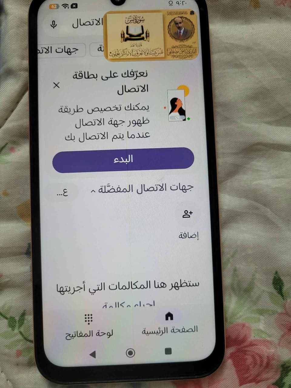 جديد • خط رفيع بالشاشة • لمس سليم