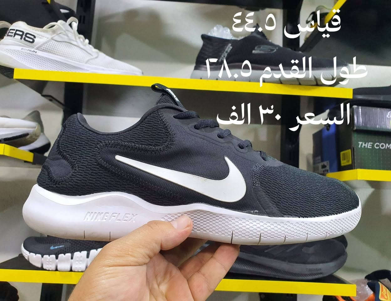 موصل الدواسه • مقاسات ٤٣-٤٥ • موديل ٢٠٢٥