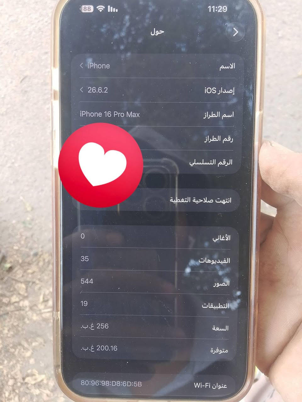 آيفون ١٦ برو ماكس • ٢٥٦ • بطارية ٩٤٪