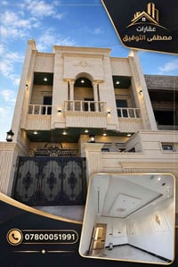 تكريت الديوم • ١٥٠م • ٤غرف