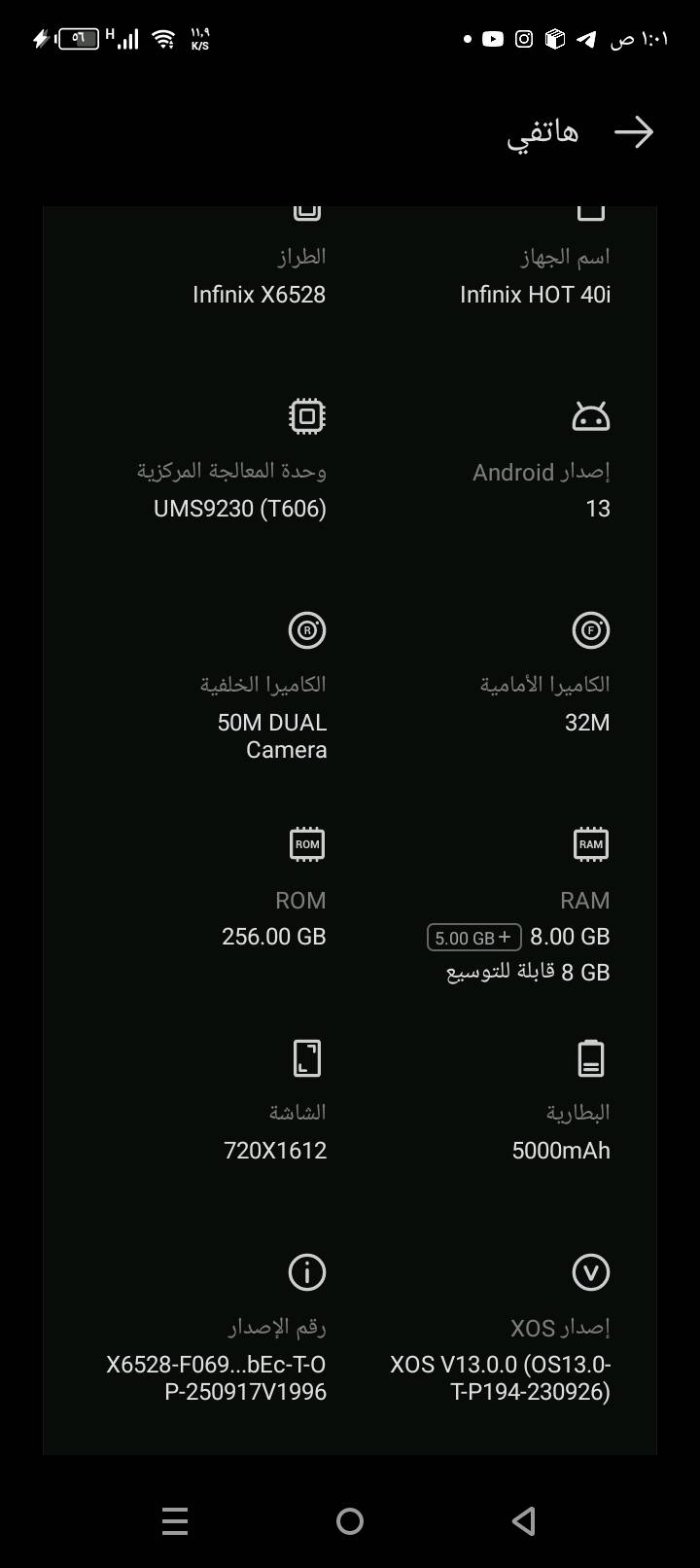انفنكس هوت 40i للبيع ذاكره 256 للاستفسار على رقم الواتساب 
***********