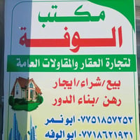 خلف جامعة فريحه • ١٠٠م • نضيف