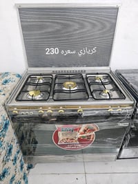 غسالات • طباخات • حي الرحمه الاوله