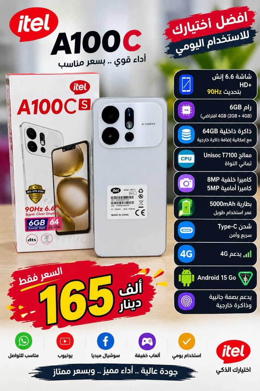 هونر X5C Plus • 4GB + 128GB • الحسينية