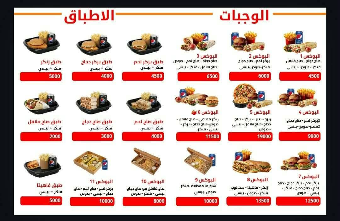 🎉 بيتو بركر يجهز مناسبتكم بكل حب!
تجهيز كافة المناسبات والولائم 🍔🔥
📍 الطي – مقابل معمل المنصور
📞 *********** | ***********
بيتو بركر هو المسيطر 🍔🔥
