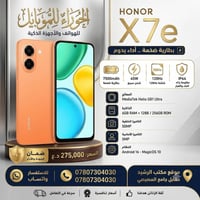 مالك غير الـ HONOR X7e الجديد! بطارية 7500mAh يعني استخدام يومين وأكثر...