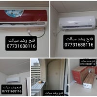 سبالت • تصليح • غسل وشحن غاز