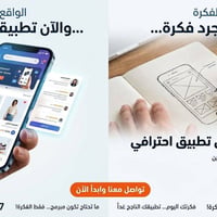 برمجة تطبيقات • تنفيذ فكرة • واتساب