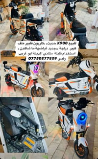 X900 • كاربون فايبر • قليل الاستعمال