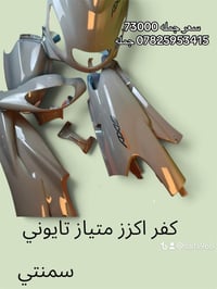جملة مفرد • متياز تايوني