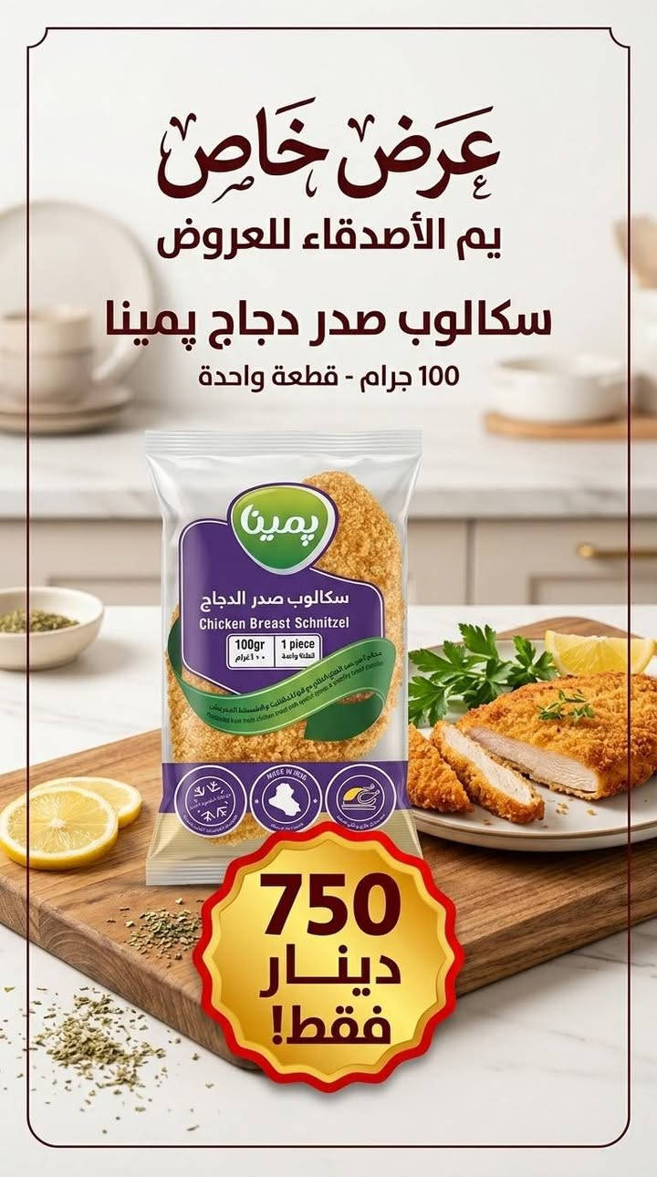 يم الأصدقاء • عروض حصرية • توصيل