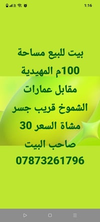 بيت • المهيدية • ١٠٠م