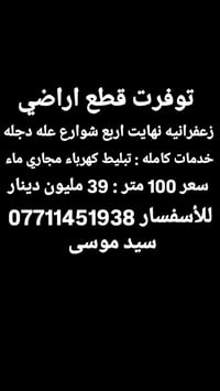 موقعها راقي