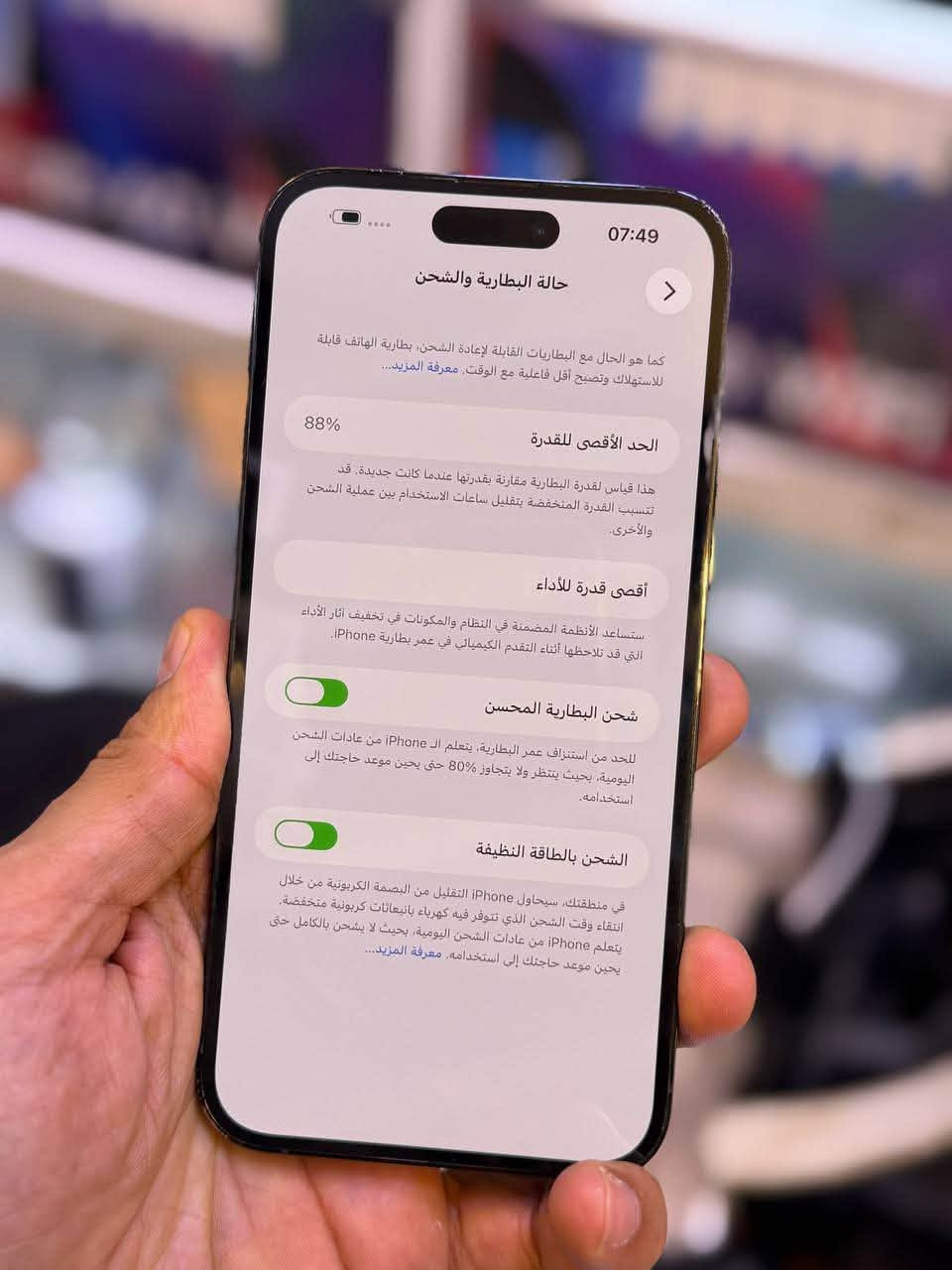 ايفون 14 برو ماكس 
دبل سيم كارت ( خطين )
ذاكرة 512
بطارية 88%
جهاز غير مفتوح ولا مصلح (ضمان وكالة أصلي)
نظافة 100%
كامل الملحقات الأصلية

📞 الاتصال:
***********

📲 واتساب:
https://wa.me/message/QC57EBZ6M5T5C1
